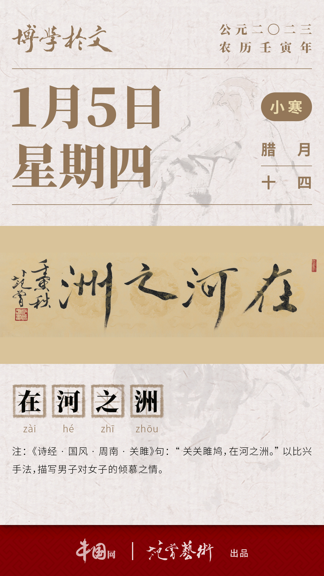 日签-一月5.jpg
