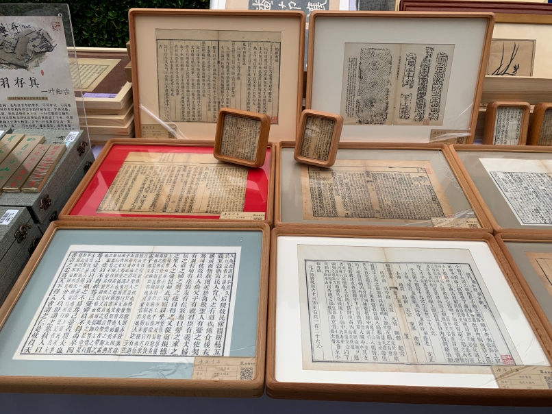 “北京中轴线·旧书市集”：旧书市集藏新意